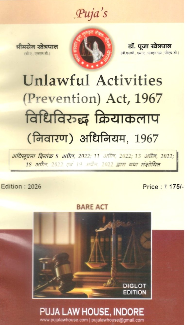 Unlawful Activities (Prevention) Act, 1967  / विधिविरुद्ध क्रियाकलाप (निवारण) अधिनियम, 1967