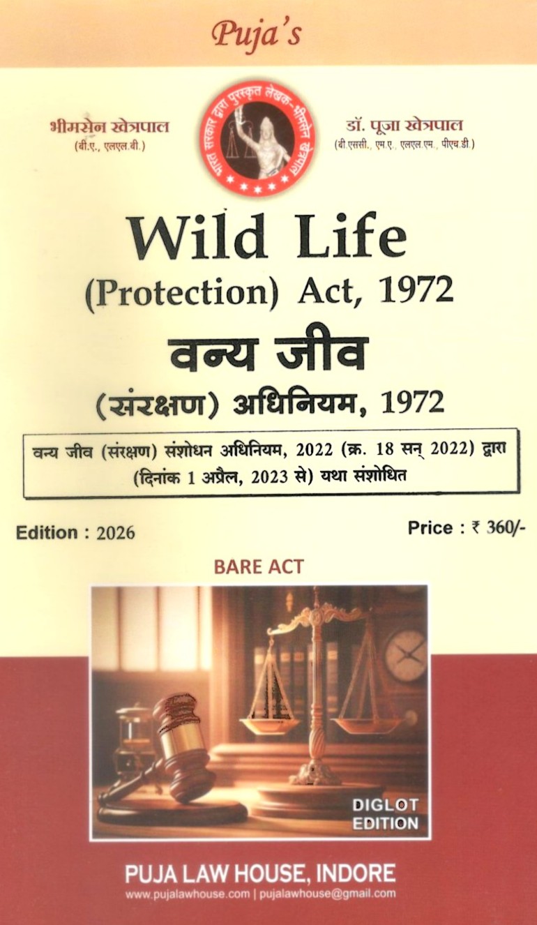 Wild Life (Protection) Act, 1972 / рд╡рдиреНрдп рдкреНрд░рд╛рдгреА (рд╕рдВрд░рдХреНрд╖рдг) рдЕрдзрд┐рдирд┐рдпрдо, 1972